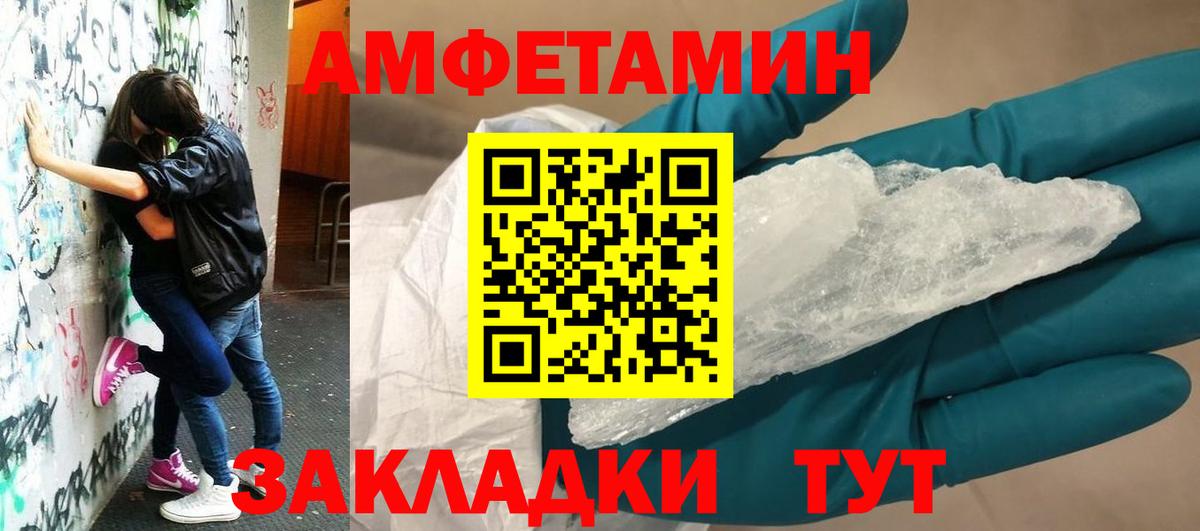 АМФ Розовый Отрадный
