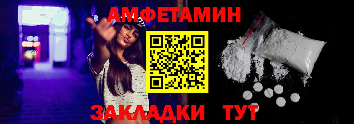 АМФ 98%  Амфетамин  Отрадный  Вход с VPN  АМФ 