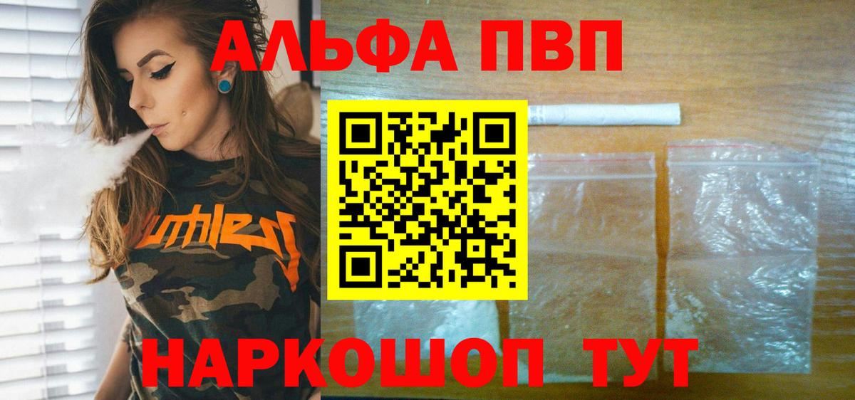 A PVP СК КРИС  Alpha PVP мука  A-PVP VHQ  A PVP  Отрадный  Вход с VPN 