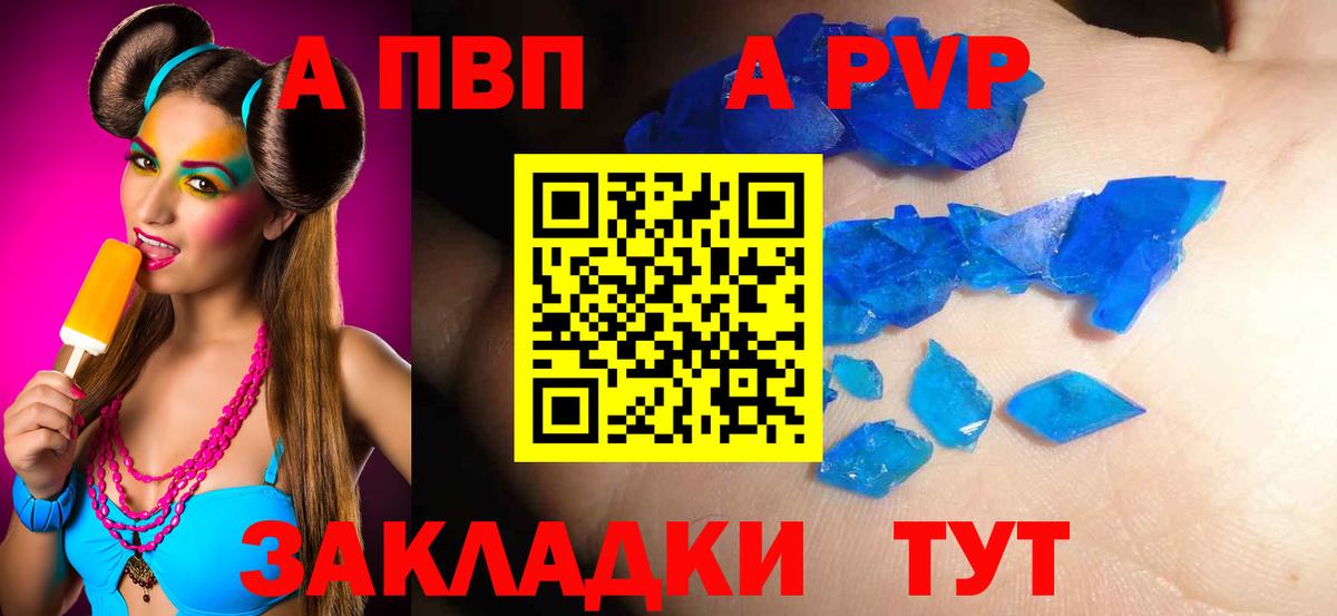 Alpha-PVP СК КРИС Отрадный