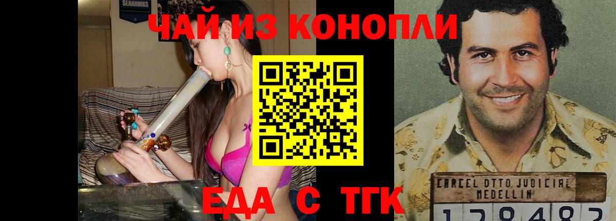 Отрадный  Canna-Cookies марихуана  Вход с VPN 