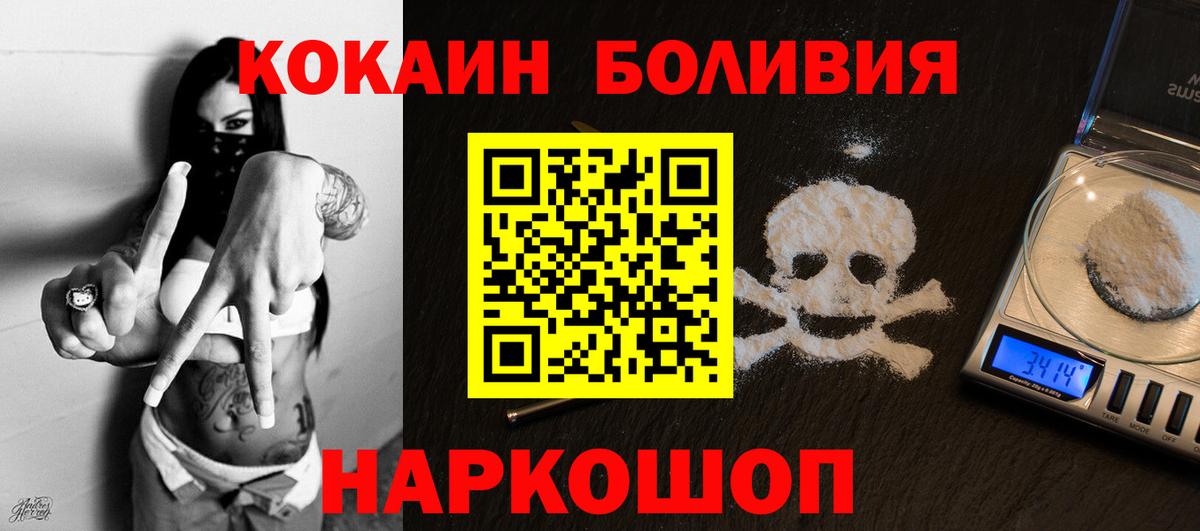 Кокаин Fish Scale Отрадный