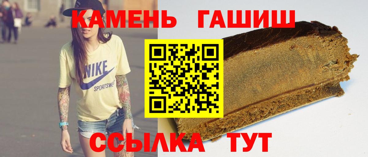 ГАШ индика сатива  ГАШИШ гашик  Отрадный  Вход с VPN 