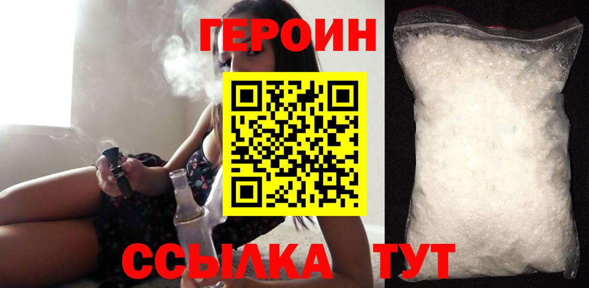 Героин Афган Отрадный