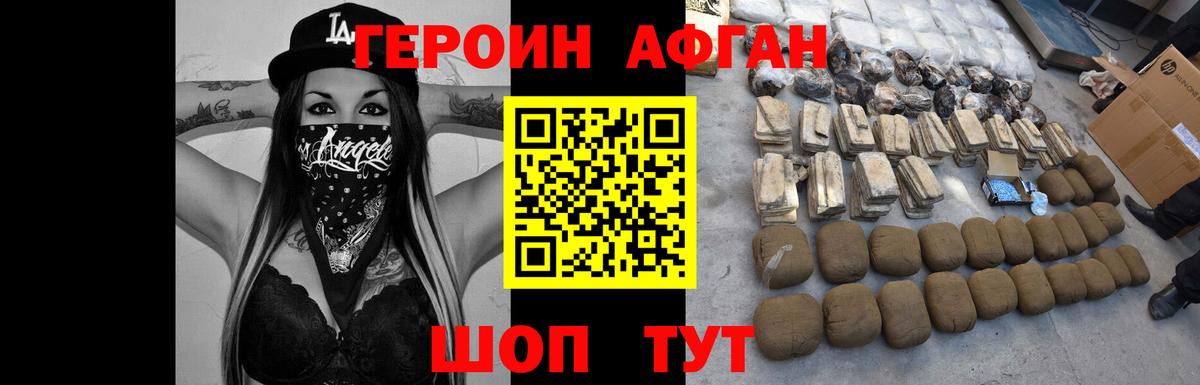 Отрадный  ГЕРОИН VHQ  Героин  Вход с VPN 