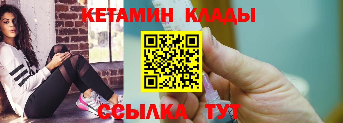 Кетамин ketamine  КЕТАМИН VHQ  ОМГ ОМГ как зайти  Отрадный  Вход с VPN 