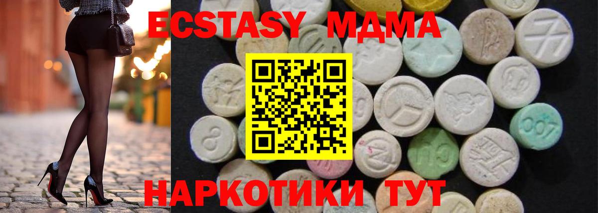 МДМА кристаллы Отрадный