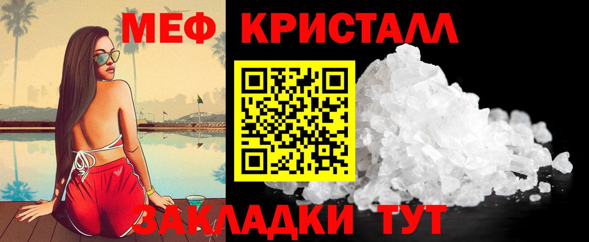 МЕФ мука Отрадный