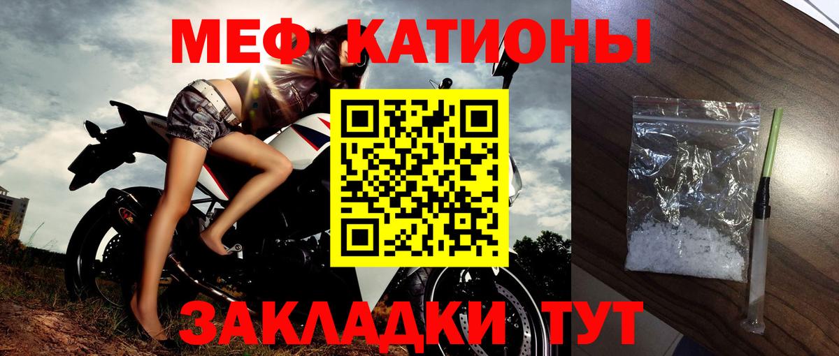 где можно купить   МЯУ-МЯУ  Вход с VPN  МЯУ-МЯУ кристаллы  МЕФ  Отрадный 