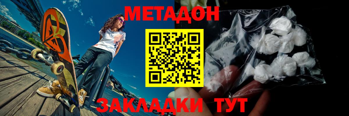 Метадон белоснежный  Вход с VPN  Метадон мёд  mega зеркало  Отрадный 