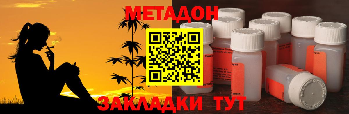 МЕТАДОН белоснежный Отрадный