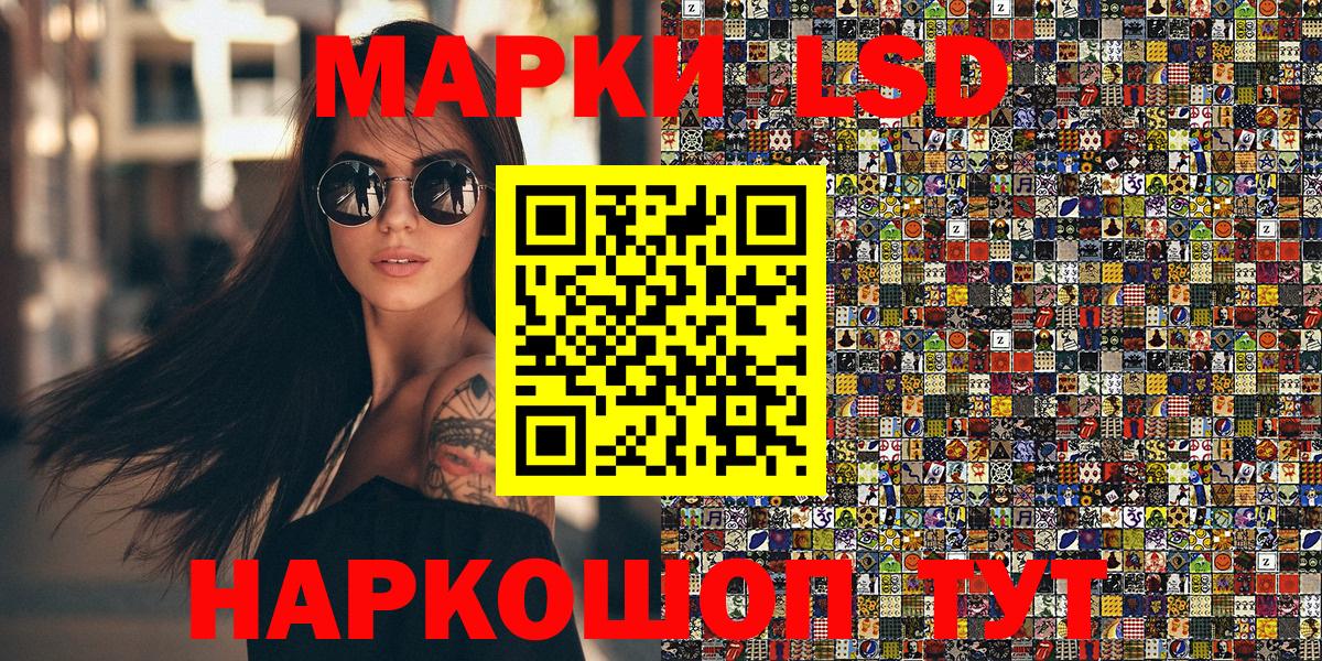 Наркотические марки 1500мкг Отрадный