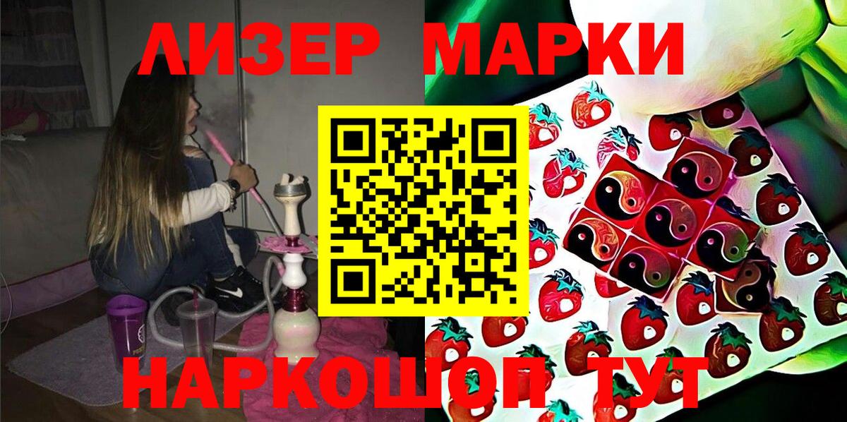 Отрадный  Наркотические марки 1,8мг  Вход с VPN  где купить наркоту  Наркотические марки 1,8мг 