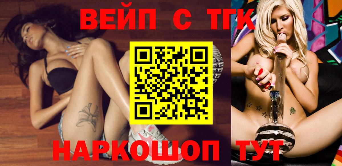 Отрадный  ТГК гашишное масло  Вход с VPN 
